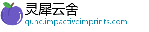 灵犀云舍